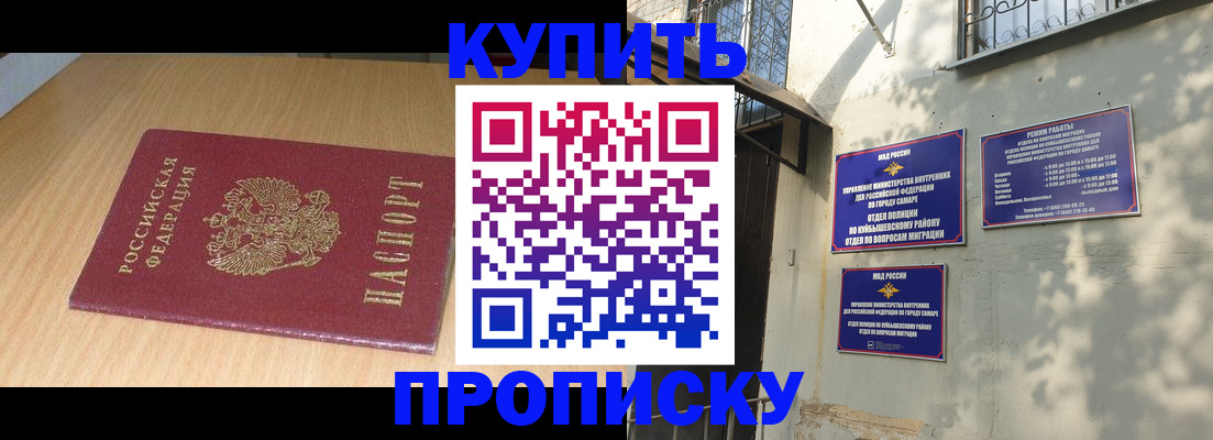 прописка для кредита в Гатчине