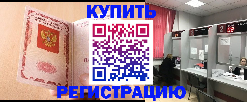 прописка ребенка в Гатчине